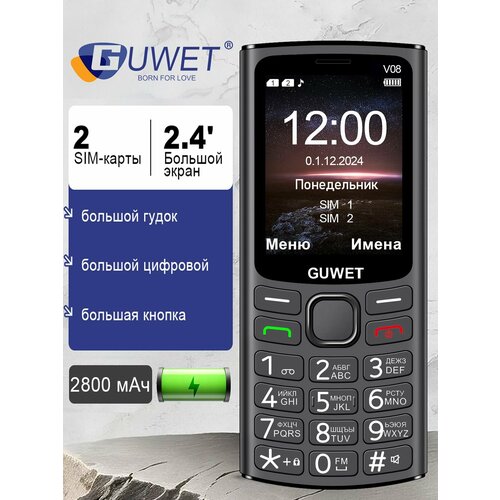 Телефон кнопочный Guwet V08 24 экран2800мАч c фонарик синий 2800₽