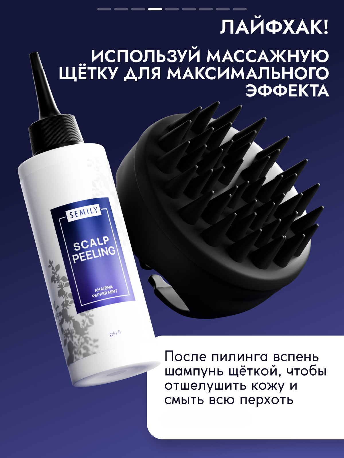 Препараты От Заболеваний Кожи Головы Пилинг для кожи головы Semily, с экстрактом ромашки, для всех типов волос