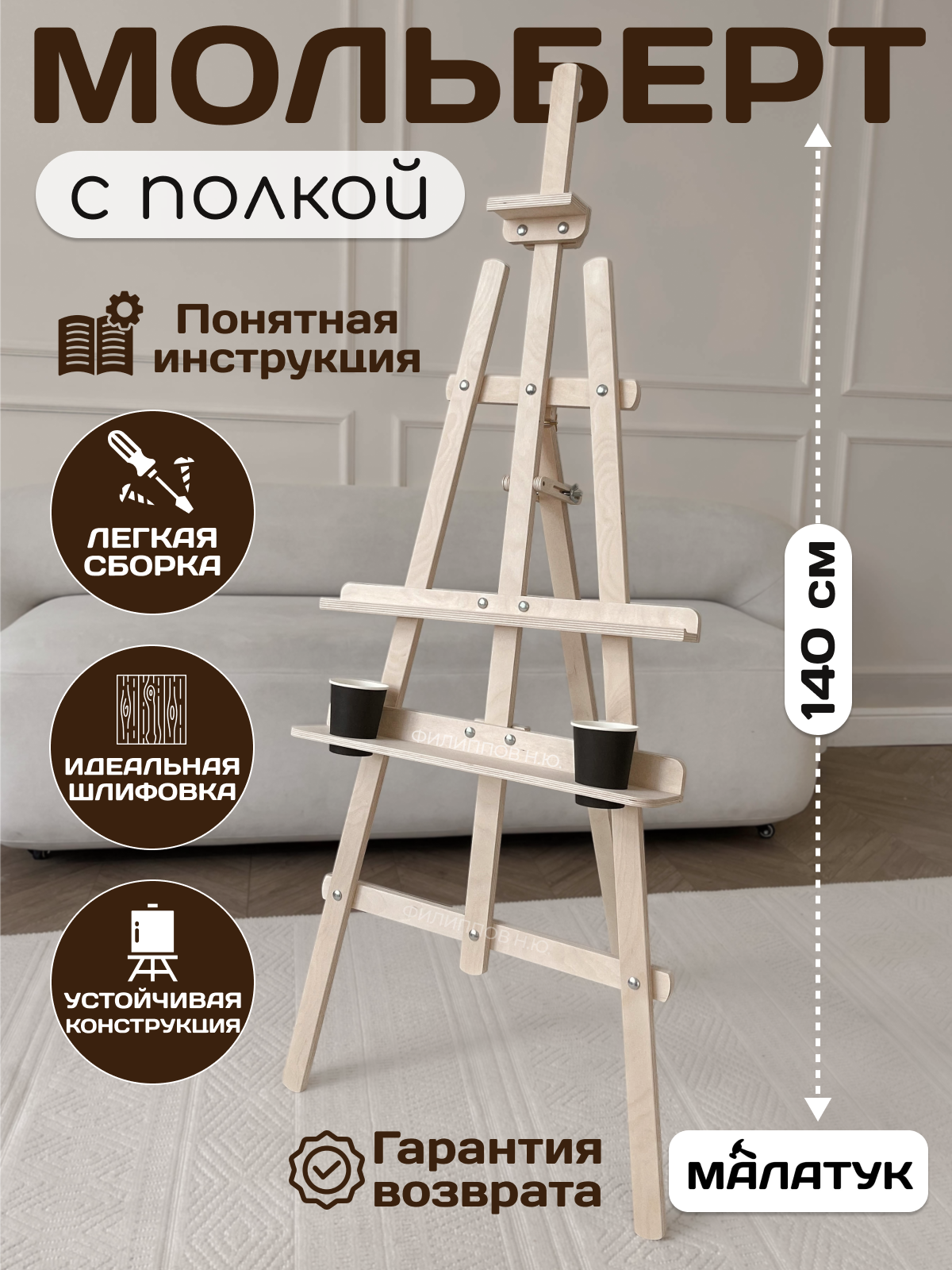 Мольберт с полкой для рисования деревянный напольный