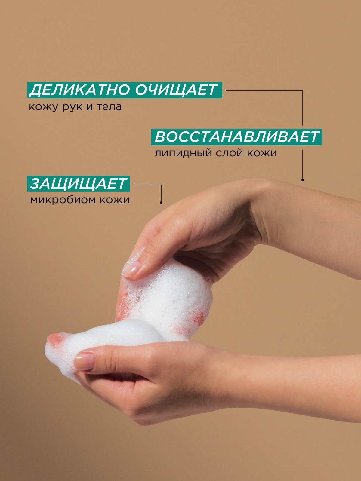 Жидкое мыло для рук и тела SYNERGETIC "Сандал и ягоды можжевельника" увлажняющее, натуральное, 380мл — фото 1