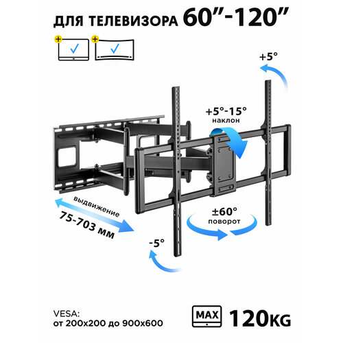 Кронштейн для телевизора на стену поворотный Godoo 60”-120” дюймов GD77-696