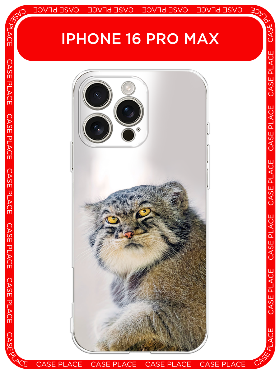 Чехол на Apple iPhone 16 Pro Max / Айфон 16 Про Макс с принтом Кот манул 1