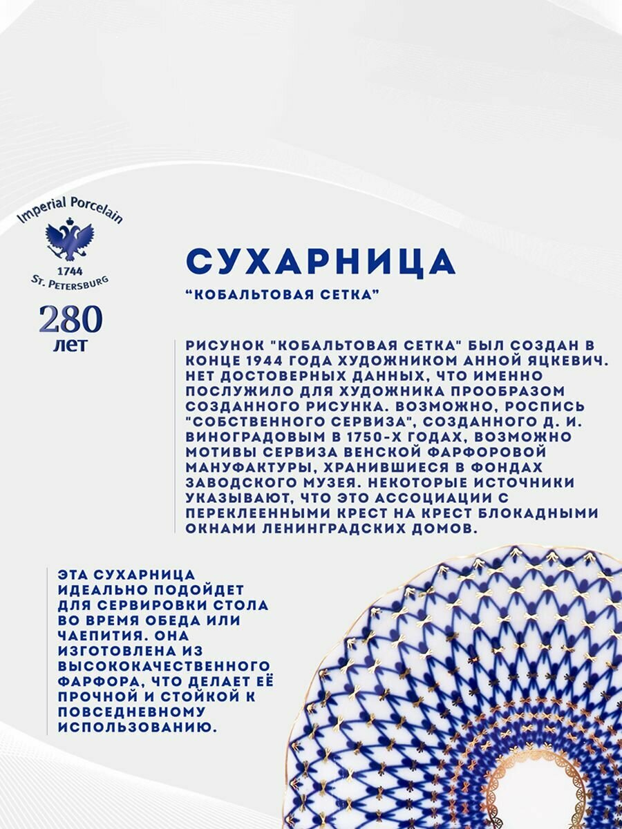 Глубокое блюдо, диаметр 21,5 см. Форма "Тюльпан", рисунок "Кобальтовая сетка". Сухарница . Твердый фарфор. Императорский фарфоровый завод ИФЗ ЛФЗ. — фото 1
