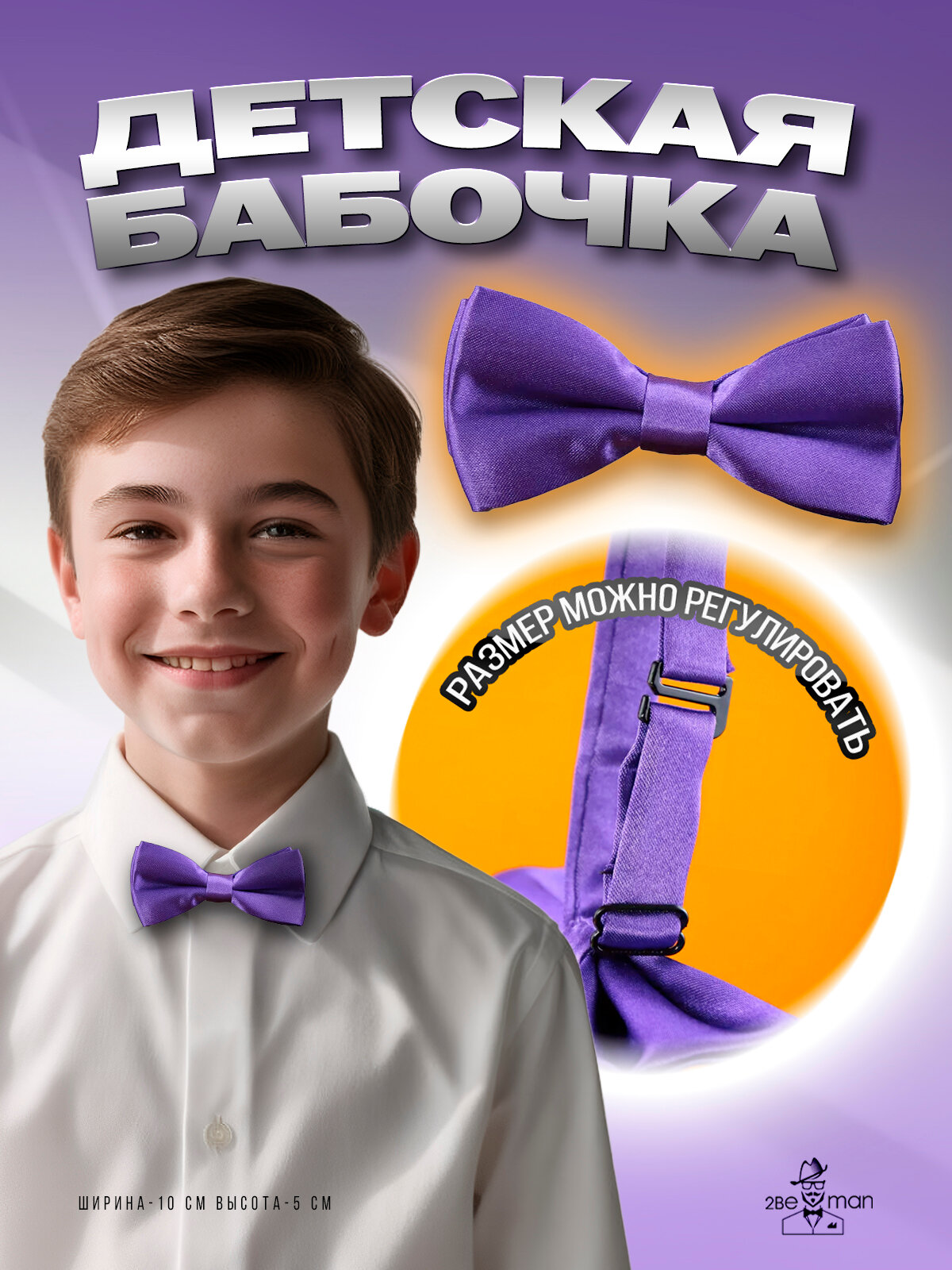 Галстук 2beMan фиолетовый