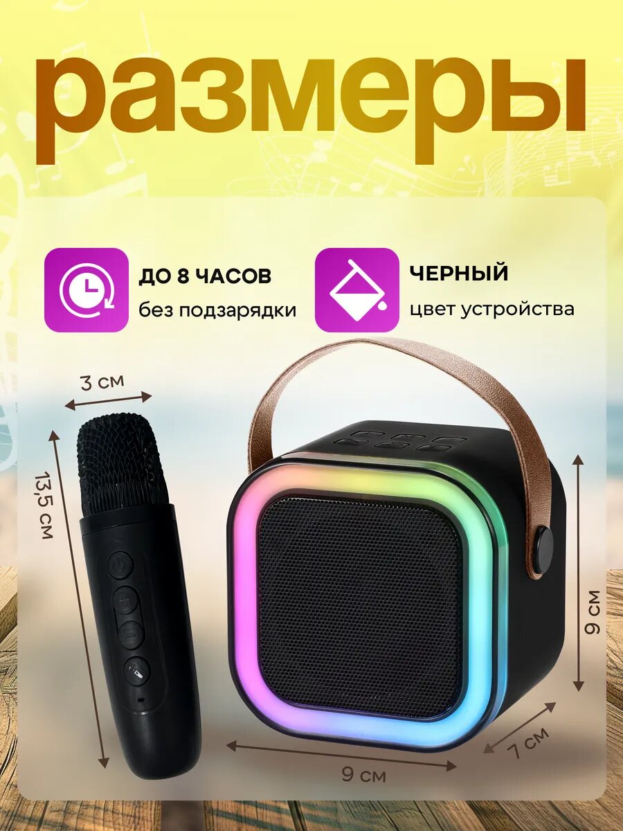 Беспроводной мини-караоке-динамик и микрофон, портативный, BT-динамик