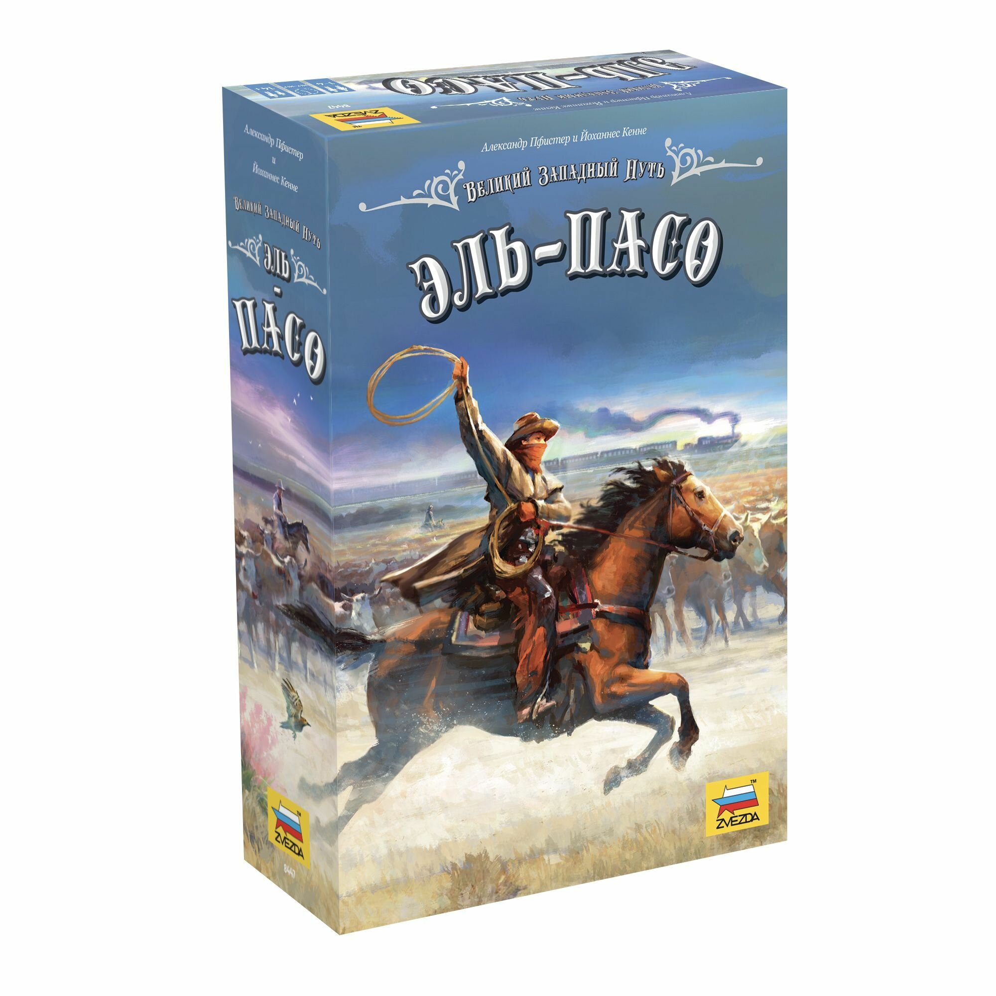 Zvezda. Настольная стратегическая игра Великий Западный Путь: Эль-Пасо