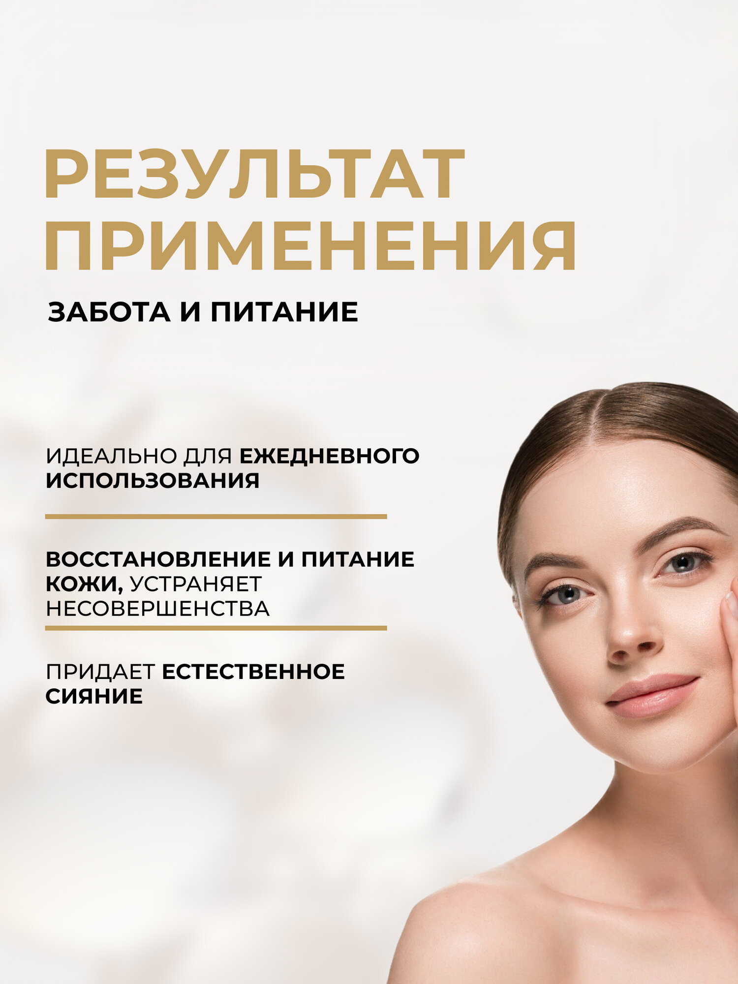 Крем для лица Eveline MY BEAUTY ELIXIR успокаивающий с эффектом сияния, 50мл — фото 1