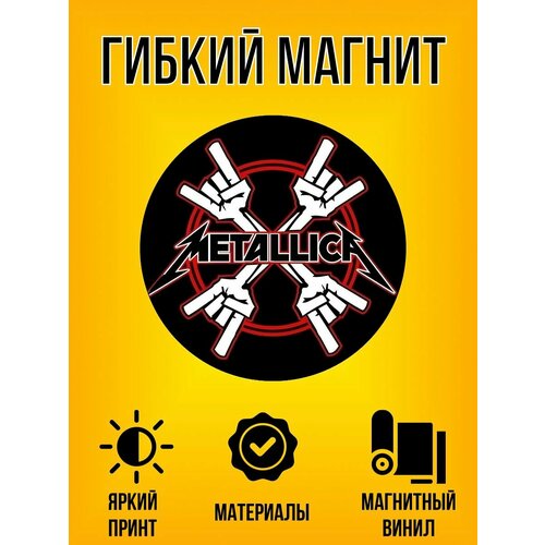 Магнит гибкий с принтом Metallica Screen Tech