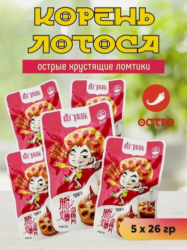 Изображение товара Корень лотоса хрустящие ломтики острые 5 шт х 26 гр / красная