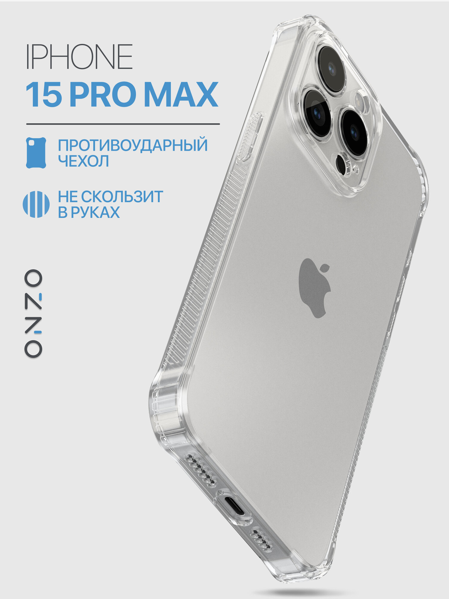 Прозрачный чехол на iPhone 15 Pro Max / Бампер на Айфон 15 Про Макс с усиленными углами