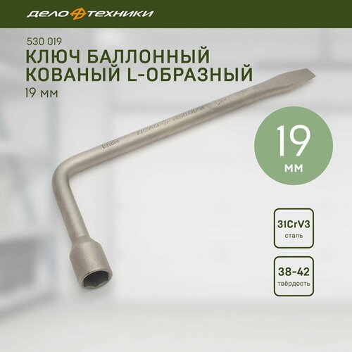 фото Набор баллонных ключей дело техники 530019