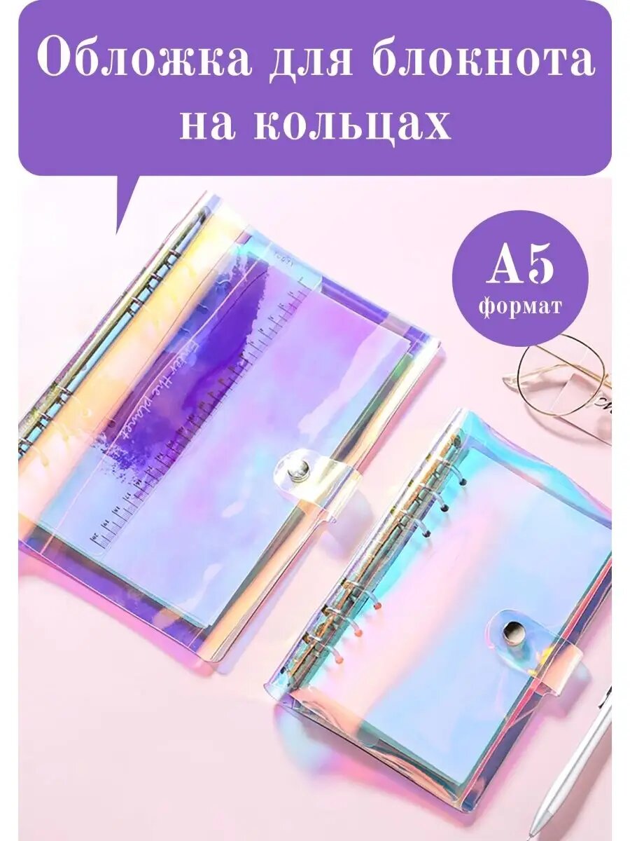 Обложка для блокнота органайзера биндера