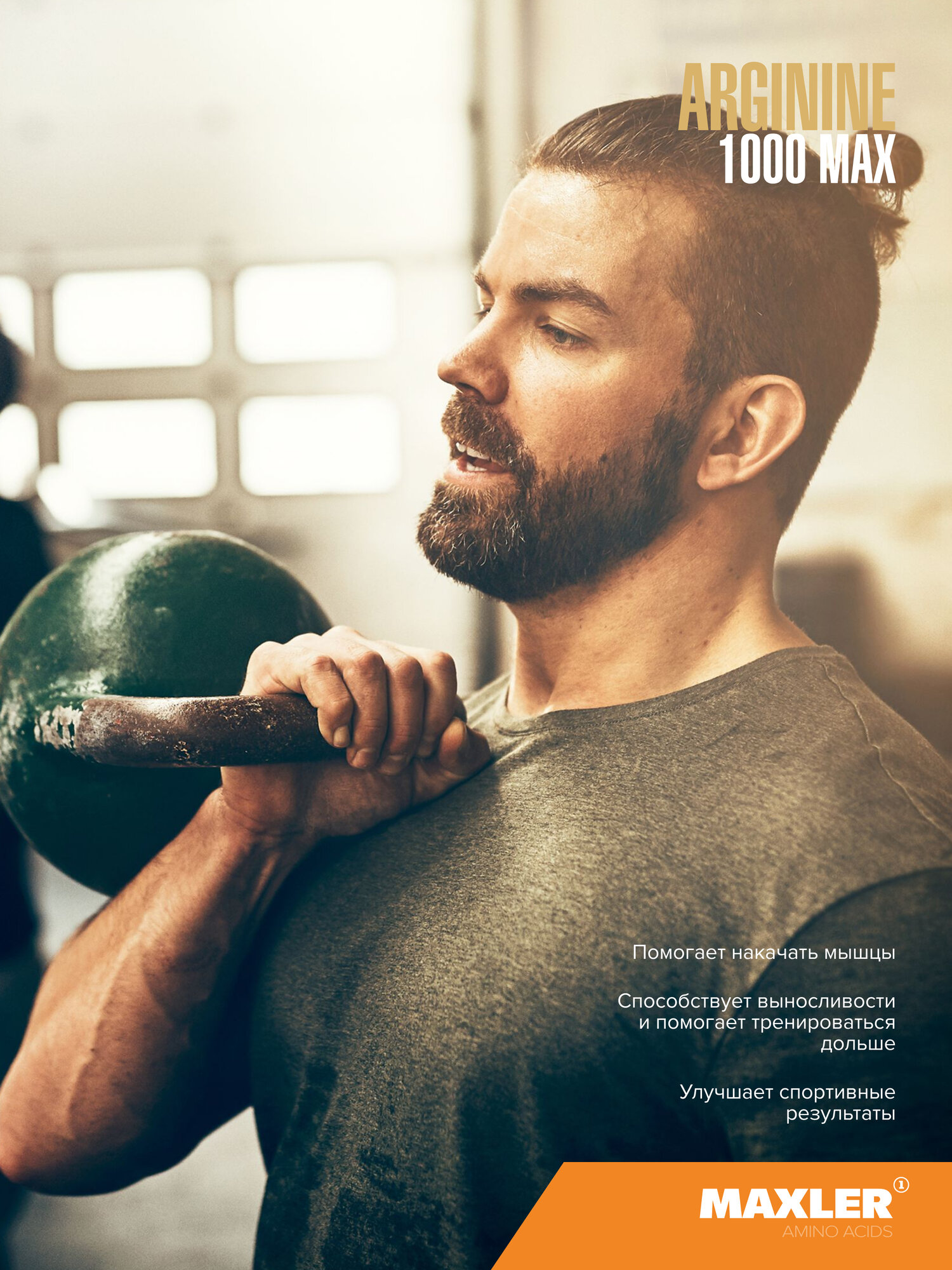 Изображение Аминокислота Аргинин 1000 мг Maxler Arginine 1000 Max, 100 таблеток