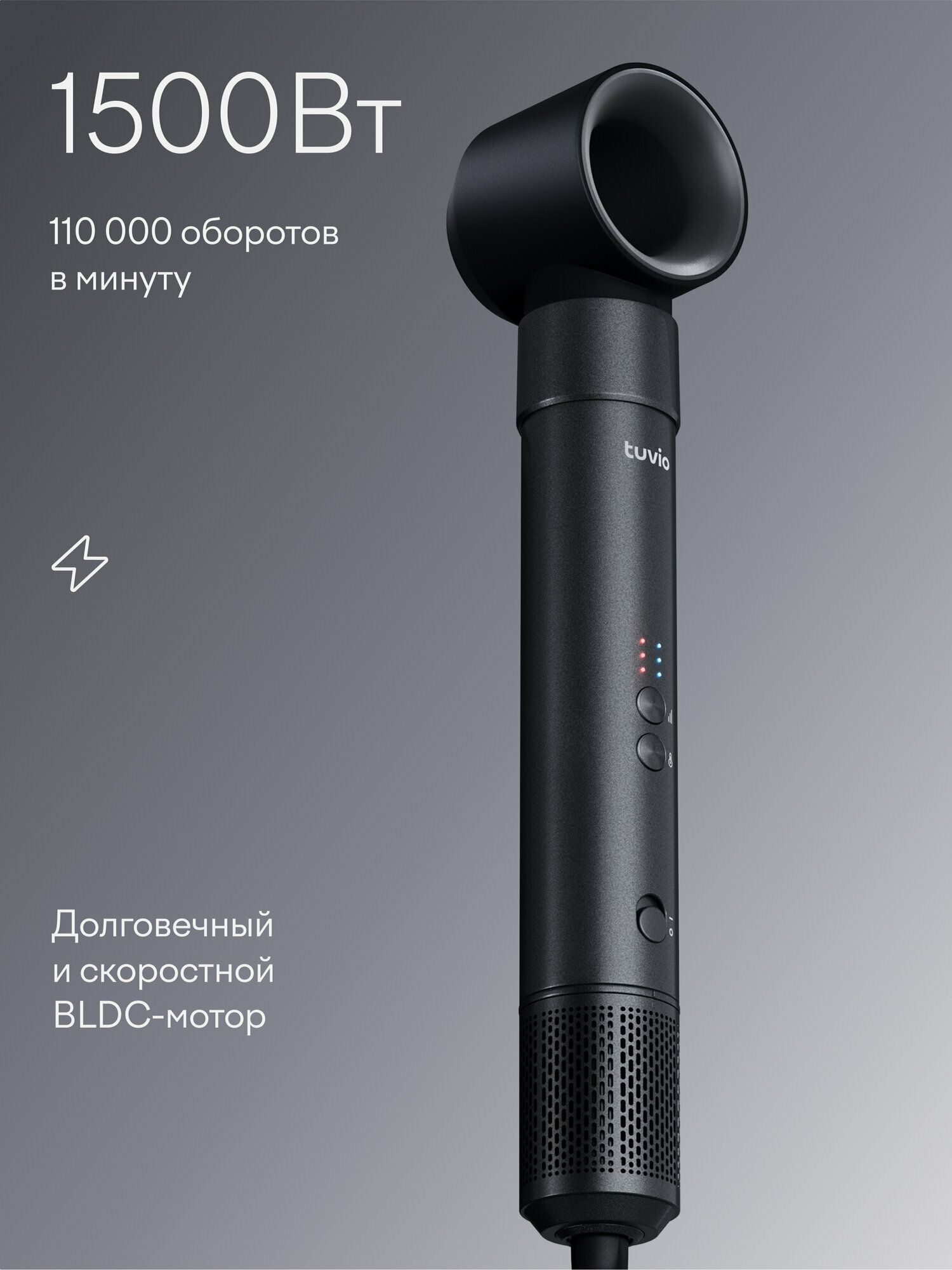 Фен-щётка с ионизацией Tuvio HBI1411, 7 насадок, тёмный металлик — фото 1