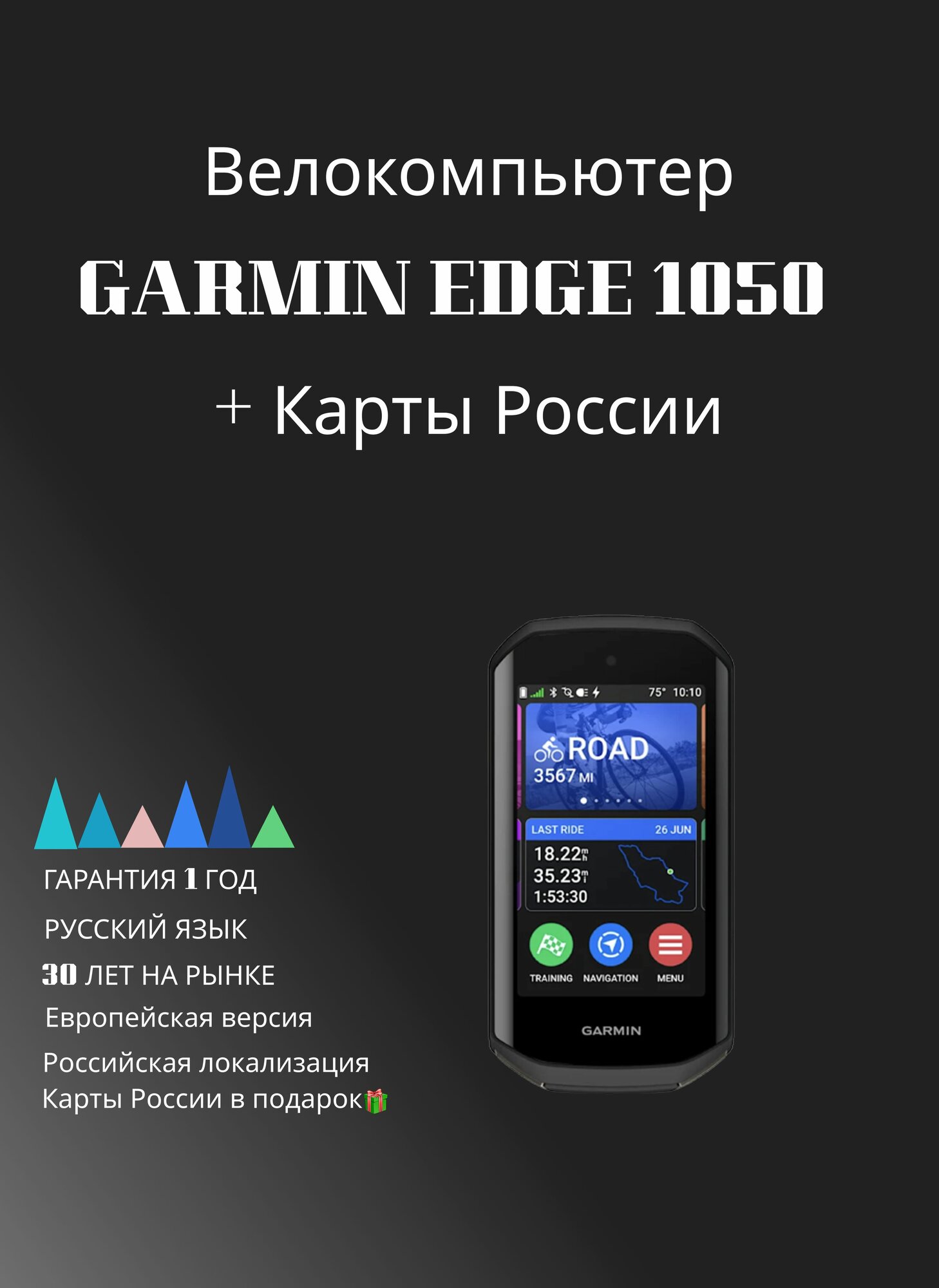 Велокомпьютер Garmin EDGE 1050 (010-02890-01)
