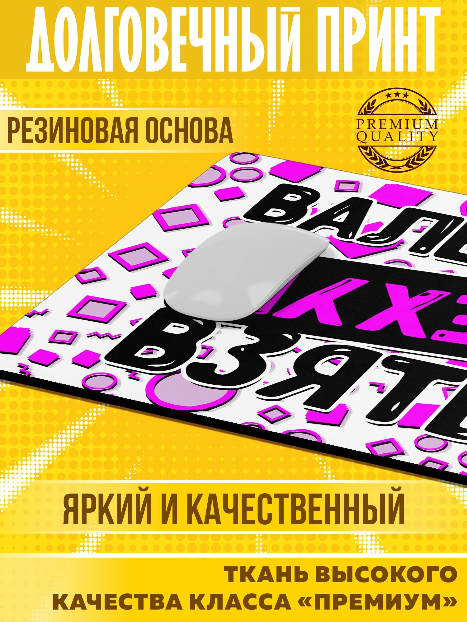 Коврик для мышки "С именем Валерия" PrintMania