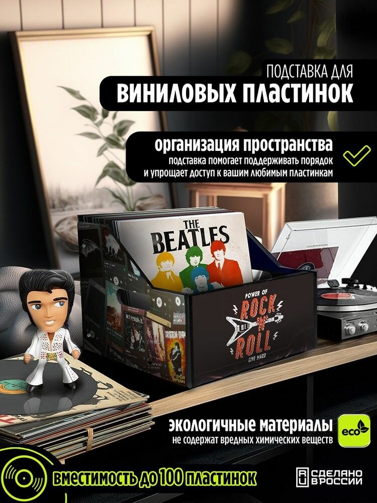 Подставка (ящик, органайзер) для хранения виниловых пластинок с принтом "Разное Музыка (Green Day, My Chemical Romance, Evanescence, BMTH, винил) - 6250453"