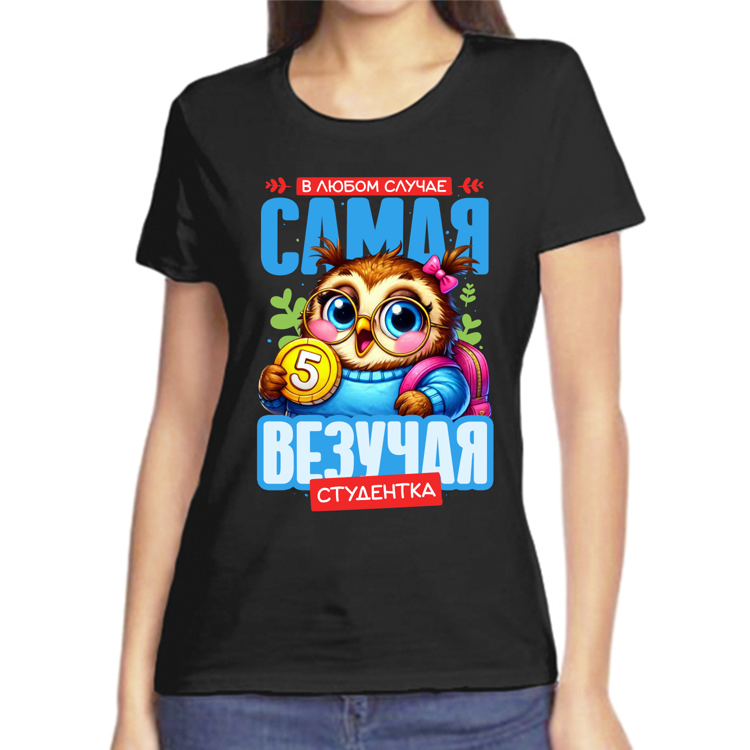Футболка самая везучая студентка 2