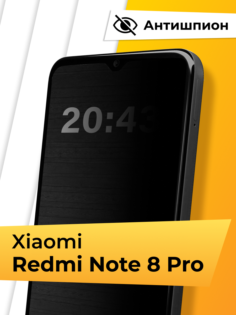 Стекло Антишпион для Xiaomi Redmi Note 8 Pro / Противоударное стекло на Сяоми Редми Нот 8 Про