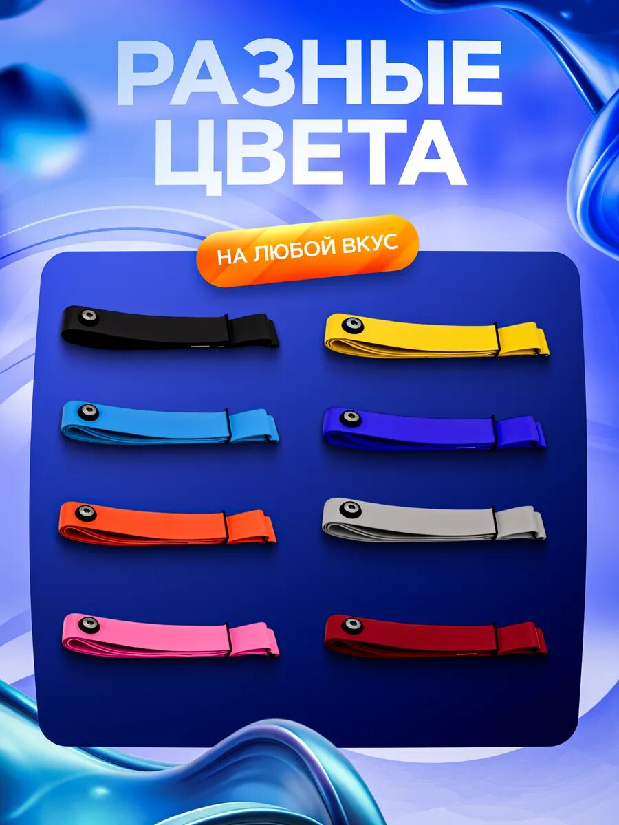 Ремешок для нагрудного пульсометра POLAR — фото 1