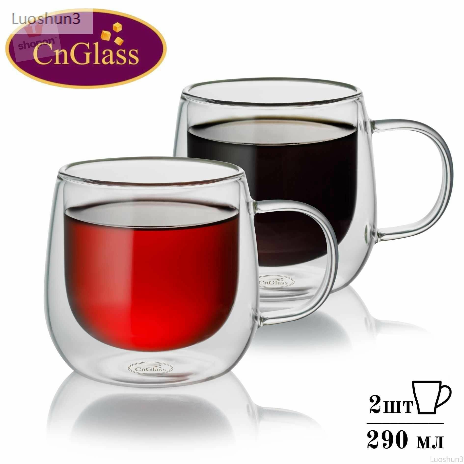 Кружка CnGlass стеклянная с двойными стенками для кофе капучино и чая 290 мл набор 2 шт. B5-2Luoshun3