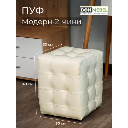 фото Пуфик бонмебель модерн-2 мини, капранова светлый, экокожа, 30х30х40 см, пуфик в прихожую, пуф, мебель, прихожая мебель bonmebel
