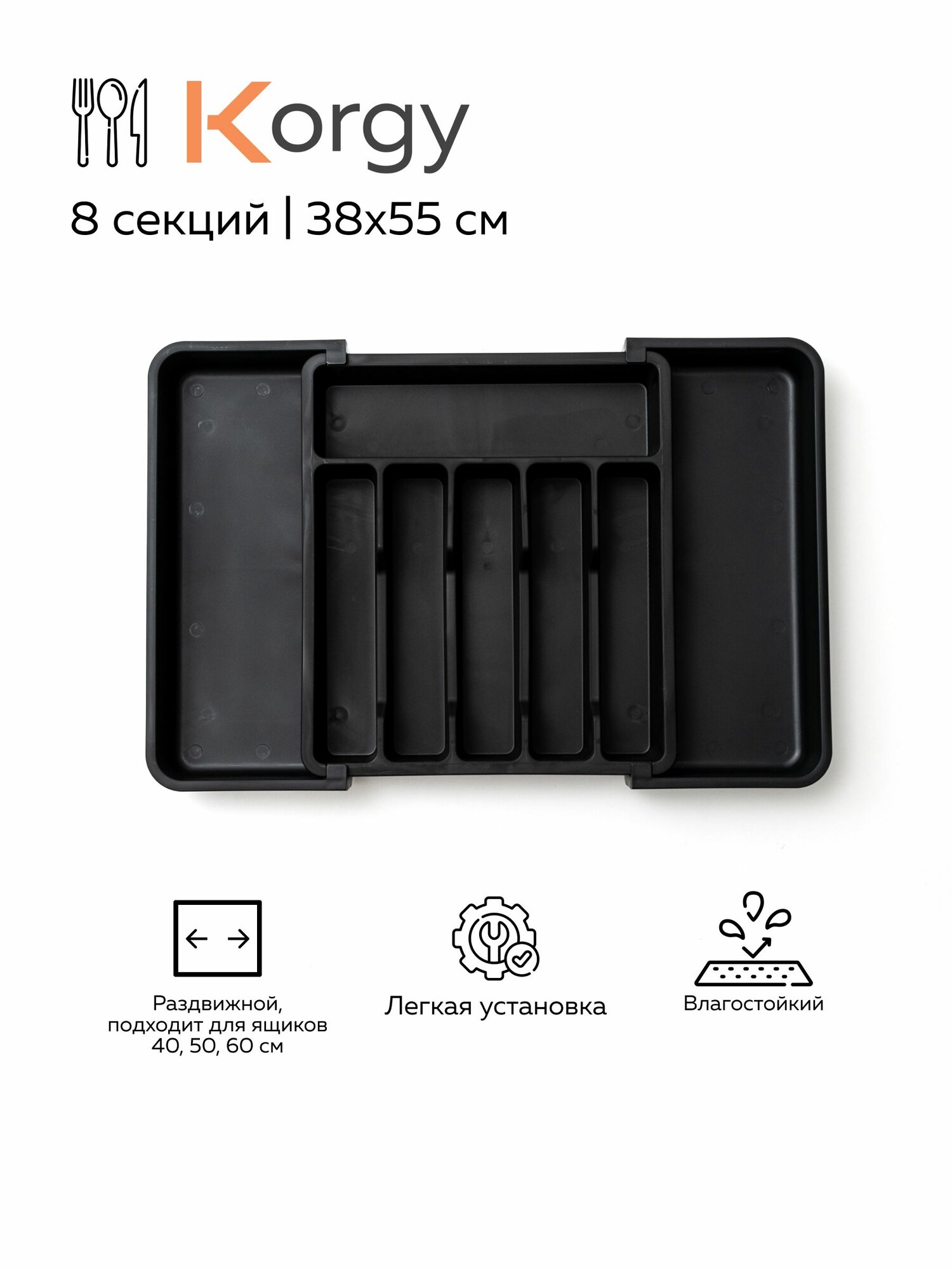 Лоток для столовых приборов в ящик 600 500 400 мм 8 секций