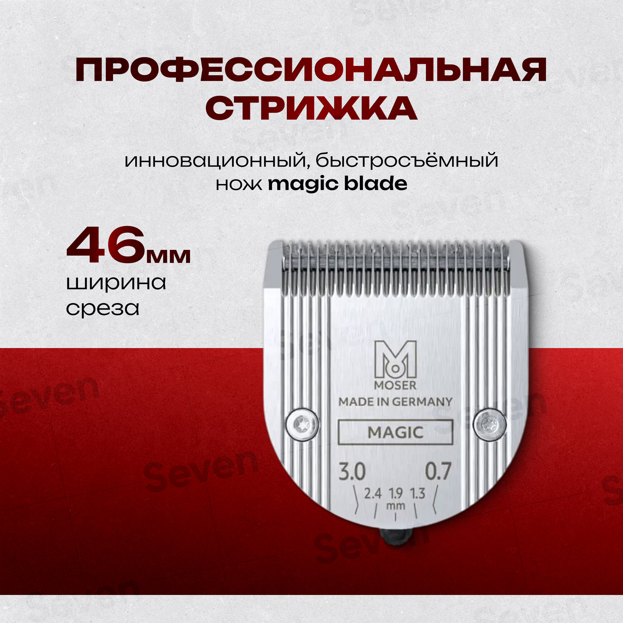 Машинка для стрижки Moser 1886-0051 - фото №2