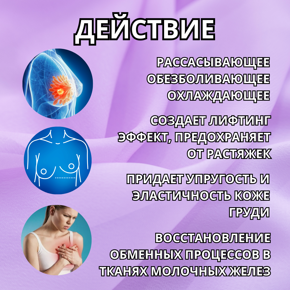 Картинки Крем-гель для груди МАСТОКРЕЛЬ от мастопатии и масталгии , 1 туба 75 гр