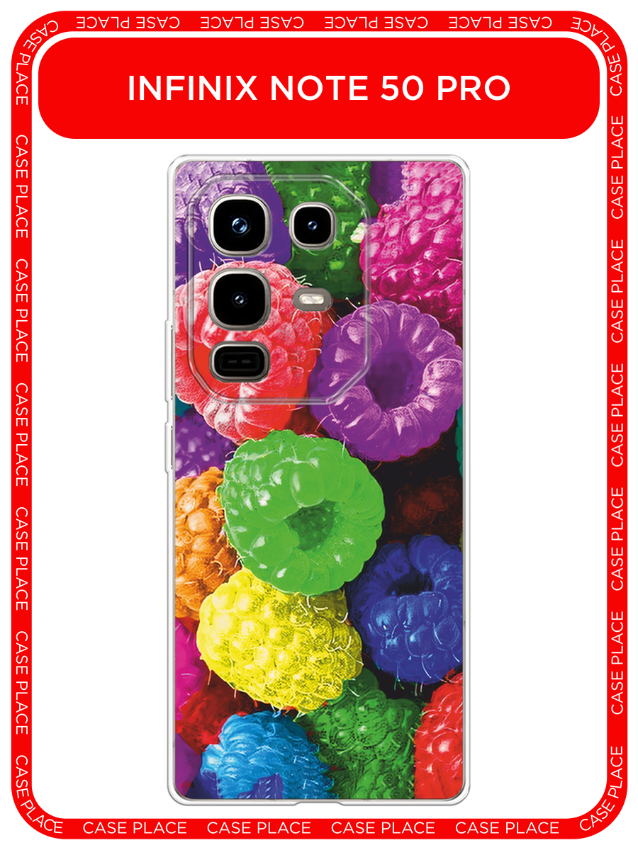 Чехол на Infinix Note 50 Pro / Инфиникс Нот 50 Про с принтом Разноцветная малина