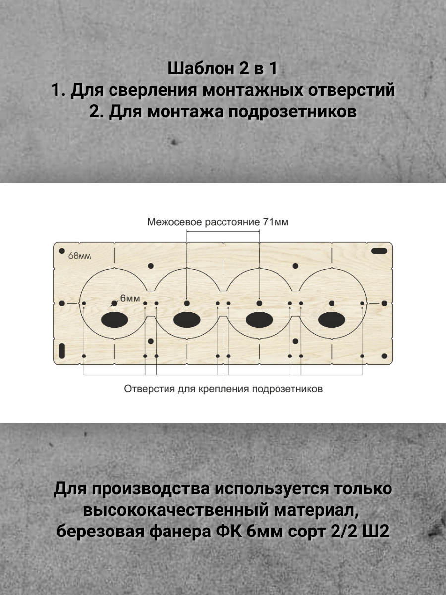 Изображение Шаблоны для сверления подрозетников 68 мм 5 шт, толщина 6 мм, кондукторы