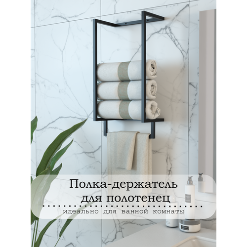Держатель для полотенец настенный в ванную для бани 5773₽