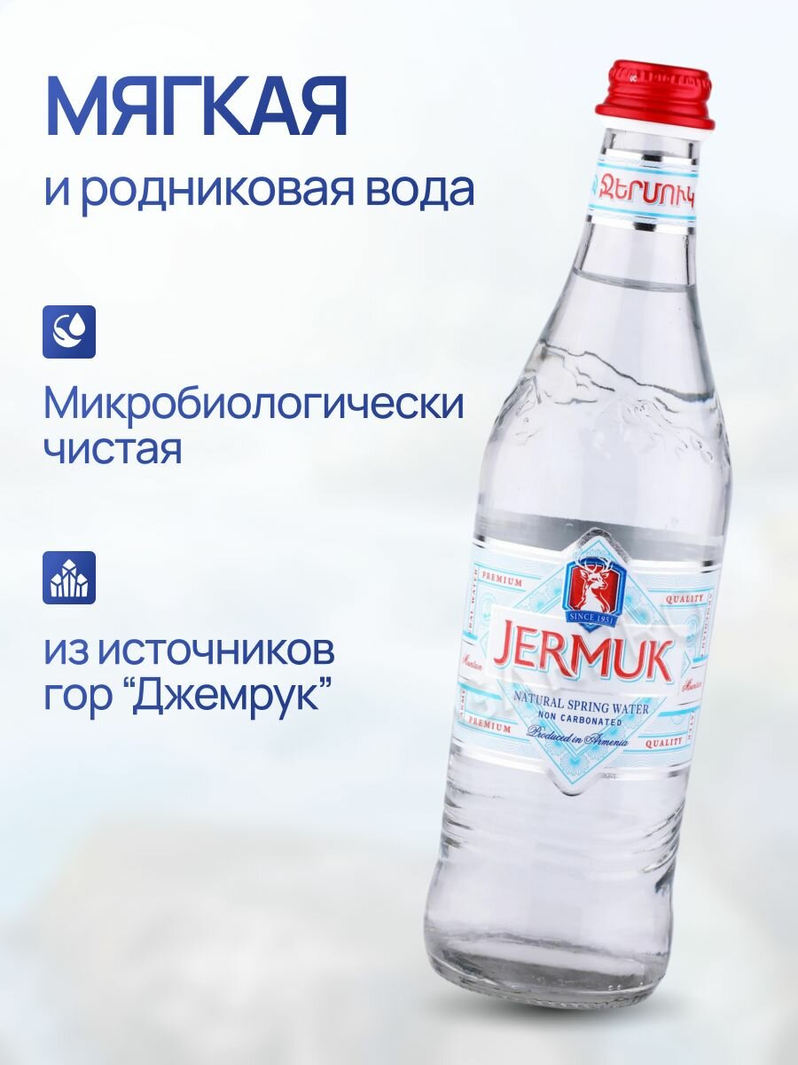 Изображение Вода JERMUK "Маунтин", негазированная, лечебно-столовая, 6л, 12шт