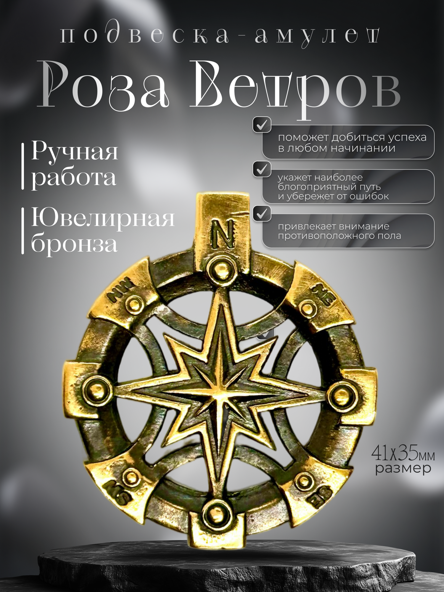 Подвеска Вербица  бронзовый