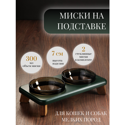 Миски на подставке 300 мл. зеленая двойная