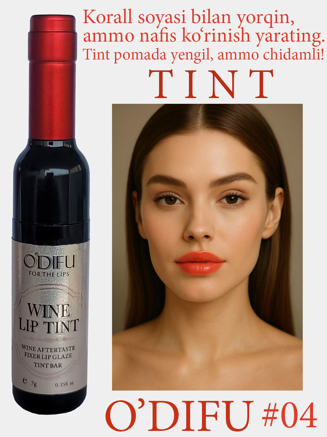 Тинт-помада для губ Тинт-помада для губ – Естественный цвет и стойкость — фото 1