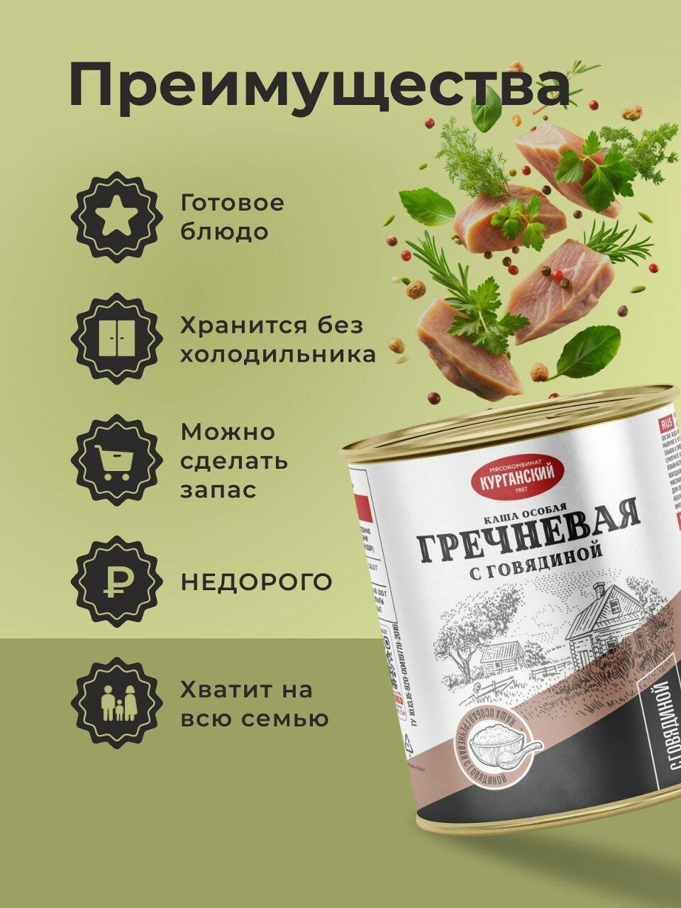 Тушенка Каша особая гречневая с тушеной говядиной 340 г. Стандарт - 15 шт — фото 1