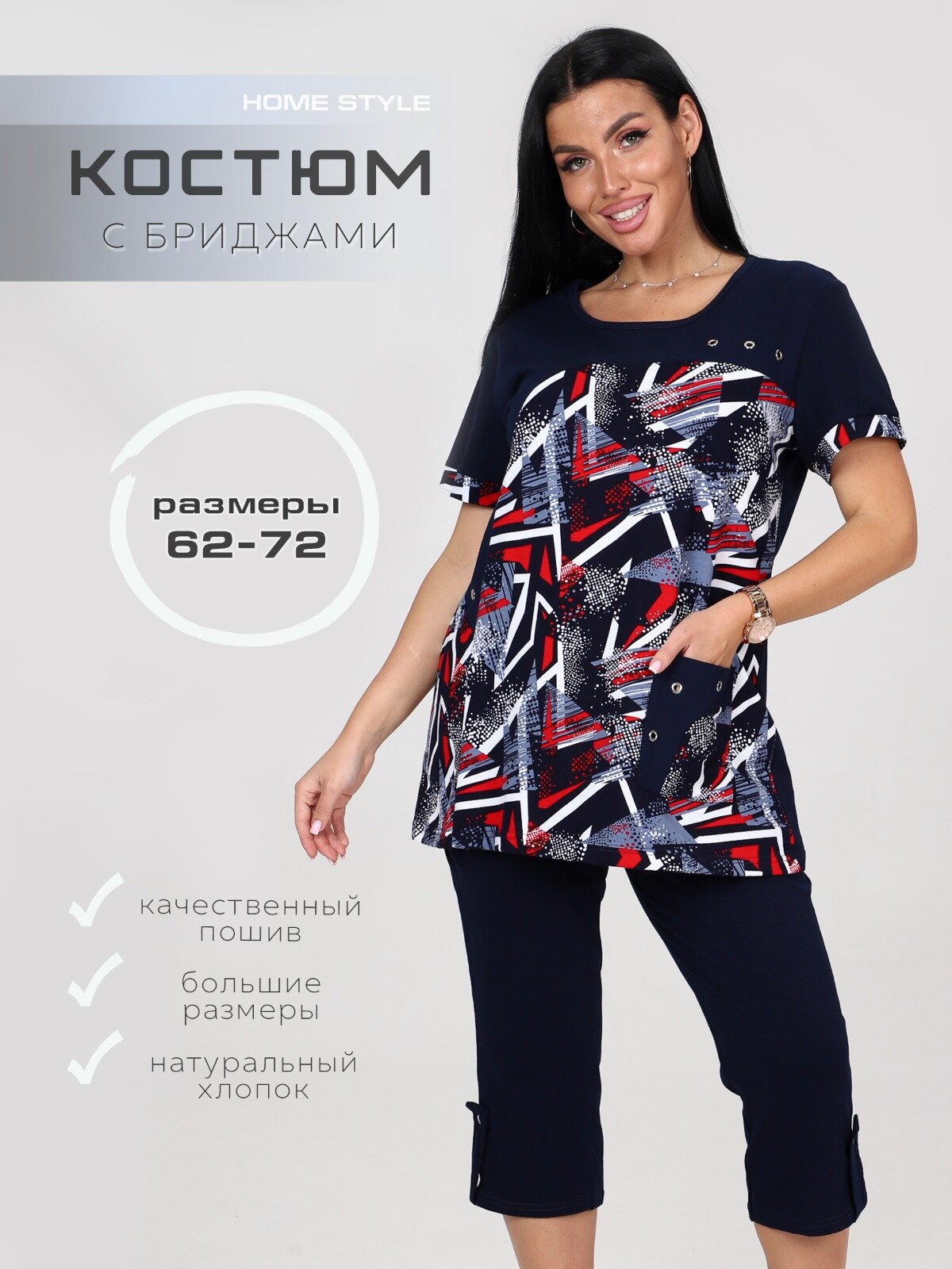 Комплект HOME STYLE, размер 70, красный