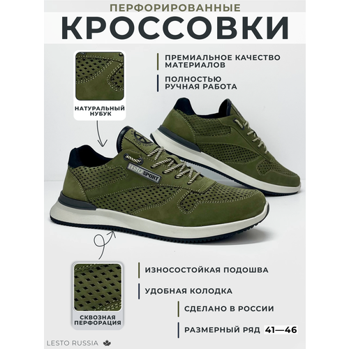 фото Кроссовки lesto, размер 44, пепельный хаки/чёрно-зелёный цвет/серо-зелёный