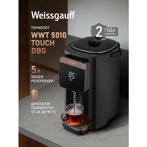 Термопот Weissgauff WWT 5010 Touch DBG 5 л: накопительный, щелочная вода, 6 температур — купить, цена, характеристики