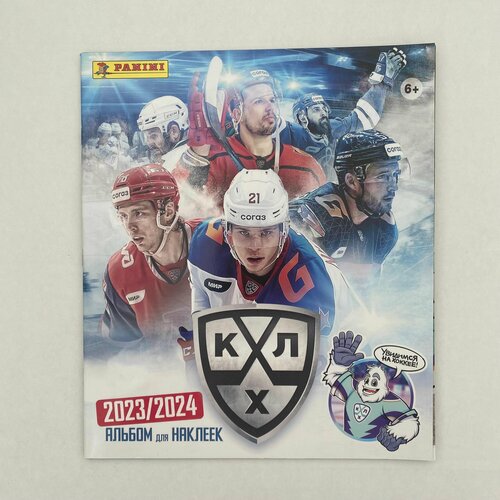 Альбом для наклеек КХЛ 2023-2024 Panini