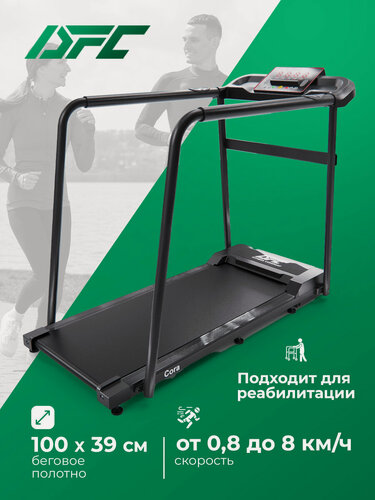 Изображение товара Беговая дорожка DFC Cora T165