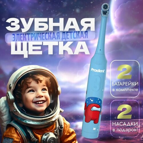 Зубная щётка PRODENT PRO Plus, электрическая, детская, 2 насадки