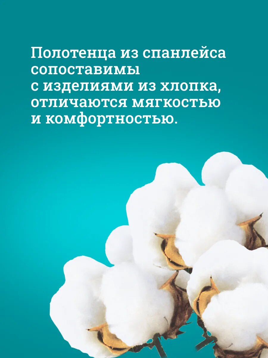 Полотенца Чистовье одноразовые 30х70 см 100 шт — фото 1