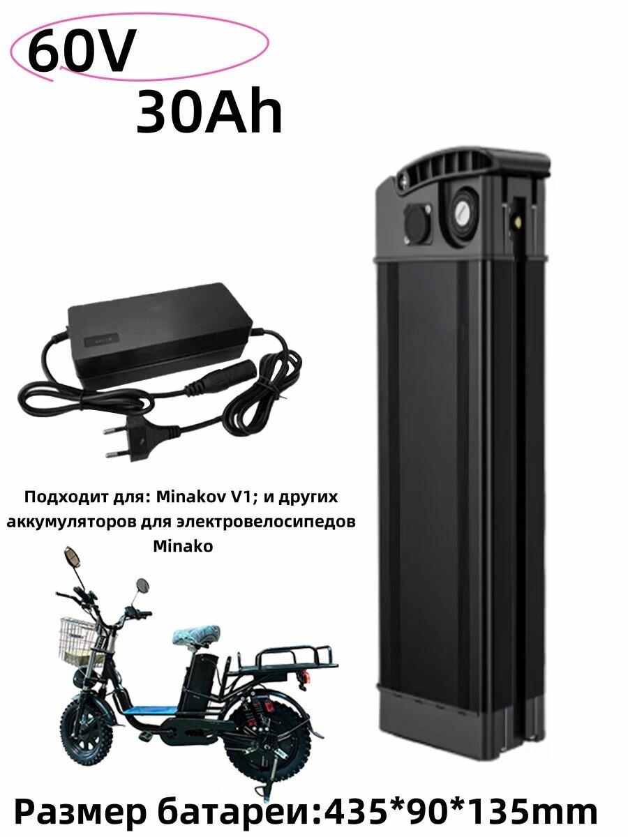 Аккумулятор для электровелосипеда