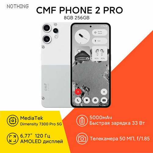 Смартфон Nothing CMF Phone 2 Pro глобальная версия 8 ГБ256 ГБ белый 2399900₽