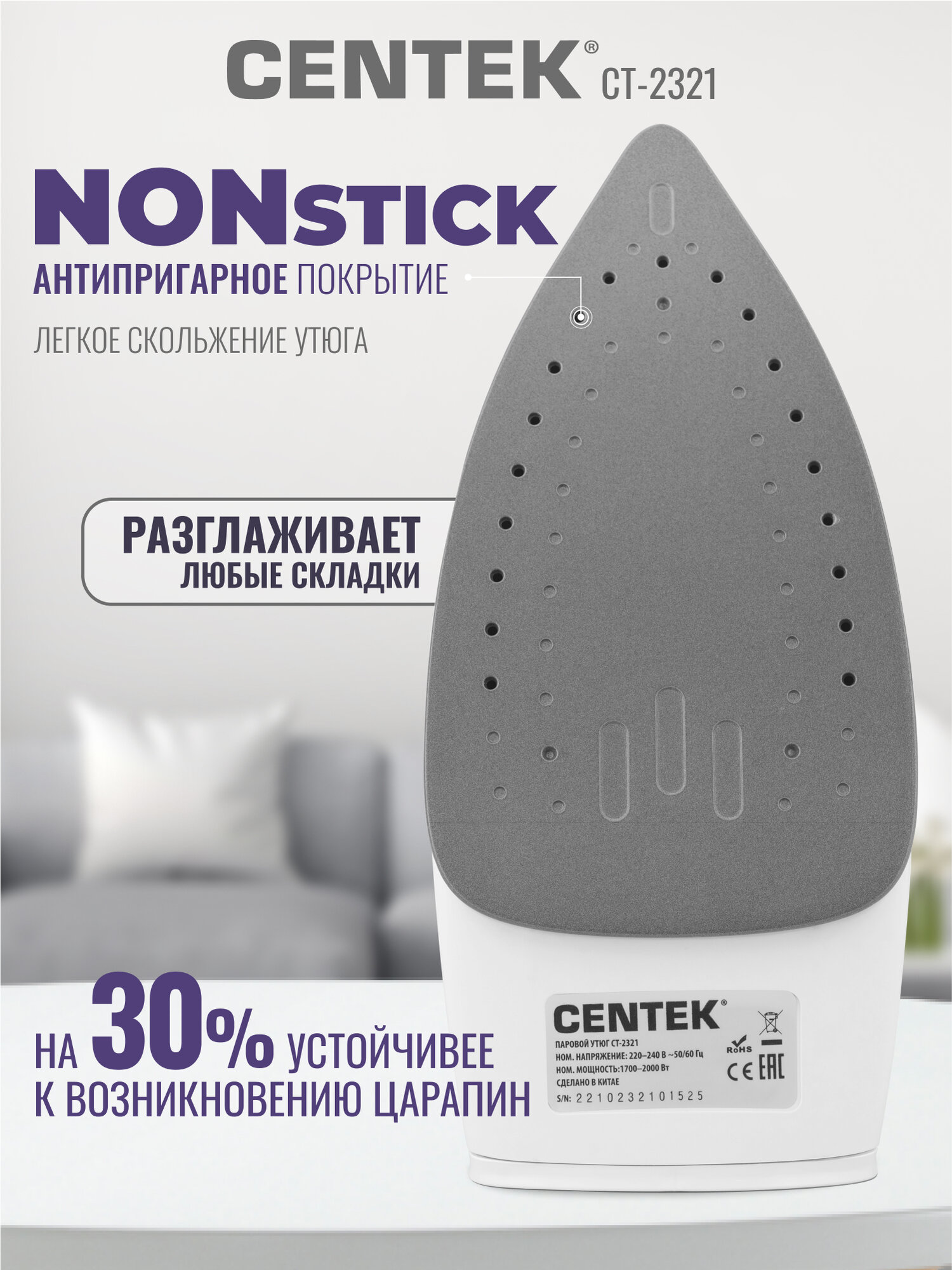 Утюг Centek CT-2321 White, 2000 Вт, Защита от накипи, Очистка от накипи, Противокапельная система, Функция самоочистки. — фото 1