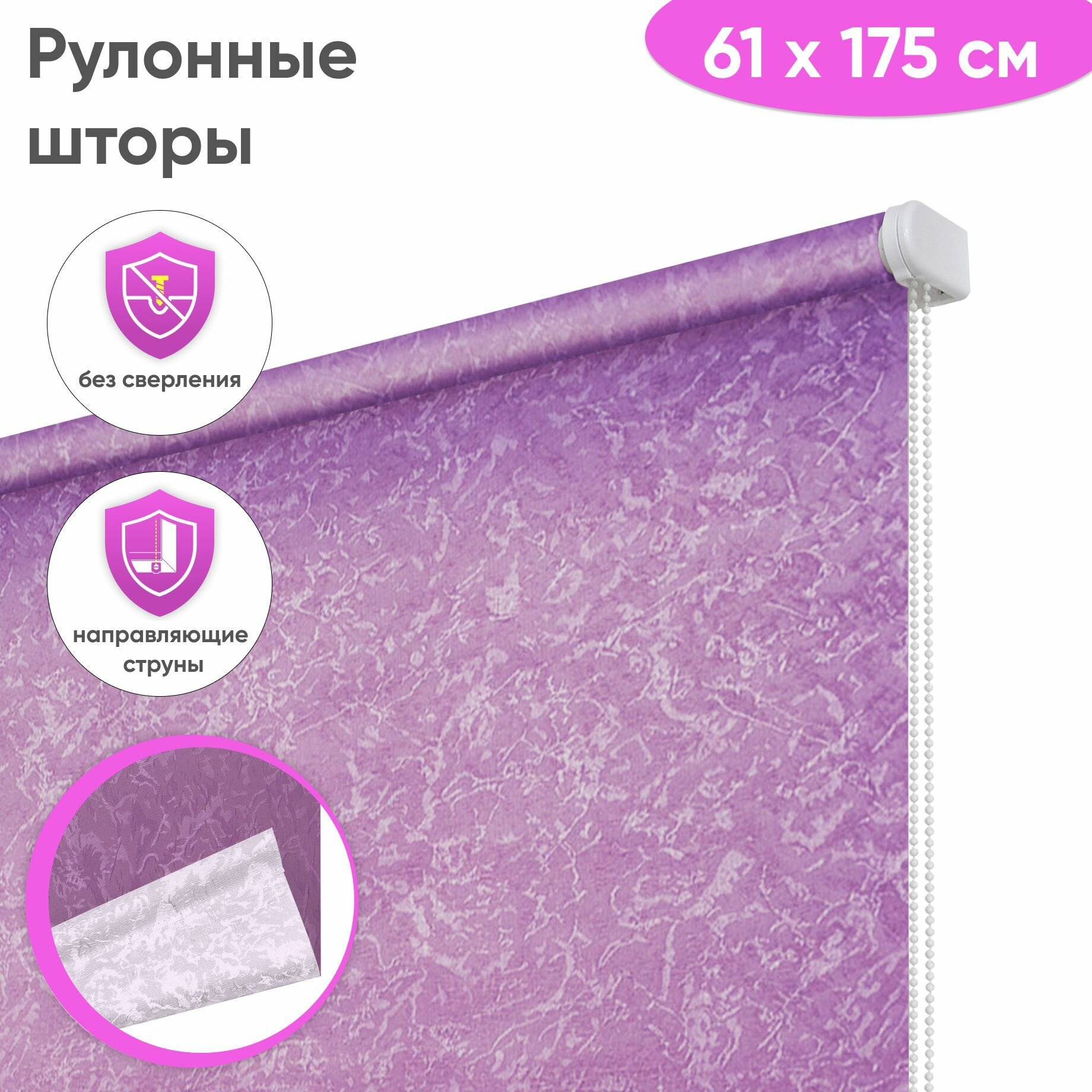 Рулонные шторы на окна "Сноу", 61 x 175 см, цвет лаванда, рулонные жалюзи на окна