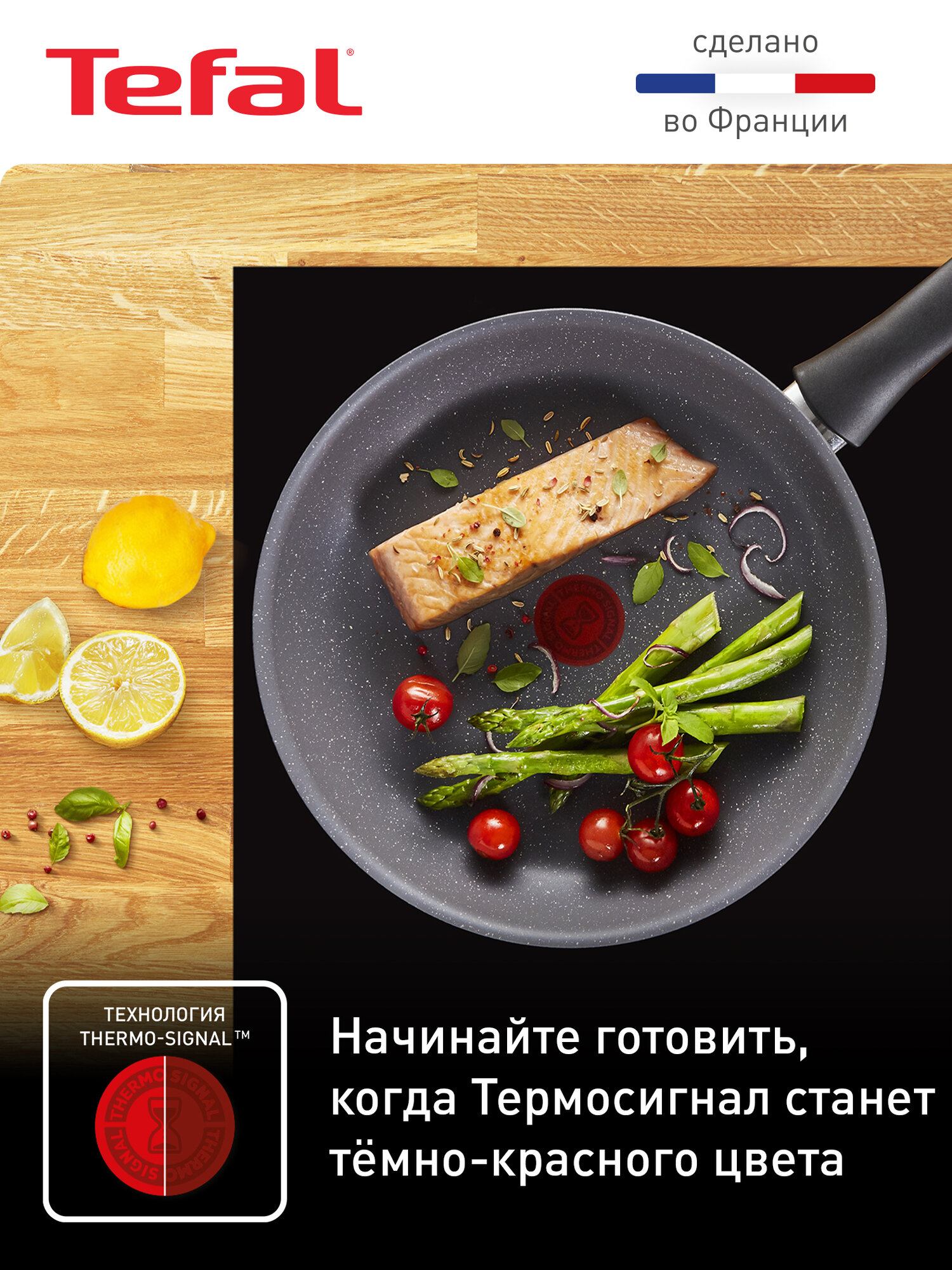 Сковорода Tefal Healthy Chef G1500572, 26 см, с антипригарным покрытием, подходит для индукции, сделано во Франции — фото 1