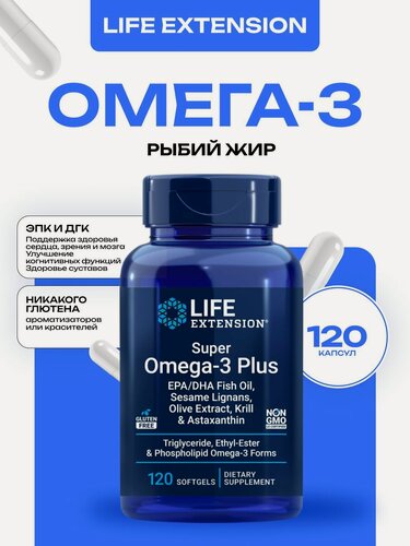 Изображение товара Life Extension Омега-3, рыбий жир, Super Omega-3 PLUS EPA/DHA, для укрепления здоровья сердца, мозга 120 капсул